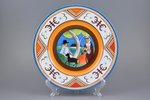 dekoratīvs šķīvis, "Satikšanās", virsglazūras rokas gleznojums, porcelāns, porcelāna apgleznošanas d...