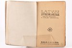 "Latvju strehlneeks", K. Skalbes sakopojumā, 1916 г., Valtera un Rapas A/S apgāds, Рига, 144 стр., о...