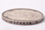 1 rublis, 1909 g., EB, sudrabs, Krievijas Impērija, 19.90 g, Ø 33.8 mm, XF...