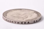 1 рубль, 1909 г., ЭБ, серебро, Российская империя, 19.90 г, Ø 33.8 мм, XF...
