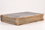 "Энциклопедическiй лексиконъ", томъ V (Бар-Бин), 1836 g., типографiя А.Плюшара, Sanktpēterburga, (56...