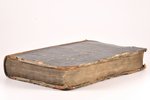 "Энциклопедическiй лексиконъ", томъ первый (А-Алм), 1835, типографiя А.Плюшара, St. Petersburg, XVI+...