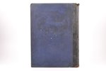 "Международный сводъ сигналовъ", 1914, Типографiя В. Ф. Киршбаума, S-Peterburg, 22+699 pages, half l...