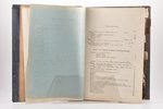 "Международный сводъ сигналовъ", 1914 g., Типографiя В. Ф. Киршбаума, S.-Pēterburga, 22+699 lpp., pu...