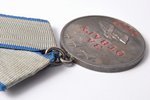set of awards, with certificates, medal For Courage № 2595139; Badge of Honour № 94572; Badge of Hon...