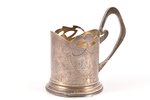 tea glass-holder, silver, 84 standart, engraving, 1908-1914, 154.85 g, by Nikolay Zverev, Moscow, Ru...
