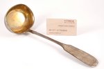 ladle, silver, 84 standard, 197.20 g, gilding, 30 cm, by H. Katz, 1889, Vilna, Russia, Lithuania...