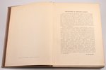 Генрих Вельфлин, "Классическое искусство", введение в изучение итальянскаго возрождения, 1912 g., Бр...