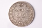 1 ruble, 1844, KB, SPB, silver, Russia, 20.40 g, Ø 35.7 mm, VF...