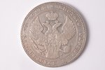 1.5 rubļa 10 zloti, 1836 g., MW, sudrabs, Krievijas Impērija, Polijas Karaliste, 30.75 g, Ø 40 mm, X...