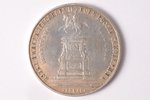 1 rublis, 1859 g., Imperatora Nikolaja I monuments, sudrabs, Krievijas Impērija, 20.65 g, Ø 35.6 mm,...