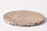 1 рубль, 1912 г., ЭБ, «Славный год», серебро, Российская империя, 19.80 г, Ø 33.9 мм, VF, F...