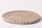 1 рубль, 1912 г., ЭБ, «Славный год», серебро, Российская империя, 19.80 г, Ø 33.9 мм, VF, F...