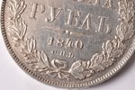 1 ruble, 1840, NG, SPB, silver, Russia, 20.55 g, Ø 35.9 mm, XF, re-minted ("3" to "4")...