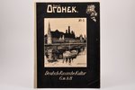 "Новый Огонек", № 1 - 2 (из 3-х изданных), redakcija: А. Г. Орнтлих, 1923 g., Dr. Selle & Co A.-G.,...