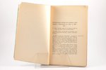 "Объ изданiяхъ законовъ Россiйской Имперiи 1830-1906", Дополнение к изданному в 1900 году Сборнику с...