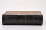 "Сводъ законовъ Россiйской Имперiи", томъ II, часть I, общее губернское учрежденiе, 1876, St. Peters...
