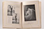 "Ideale nacktheit", Naturaufnahmen Menschlicher Korperschonheit, 1922 г., Verlag der Schonheit, Дрез...