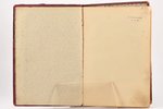 Безант Анни, "Древняя мудрость", очеркъ теософическихъ ученiй, 1925, Paris, 219 pages, stamps, notes...