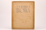 S. Vidbergs, "Erotika", 24 zīmējumi ar V. Peņģerota priekšvārdu, 1926, Saule apgādniecība, Riga, 24...
