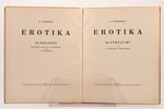 S. Vidbergs, "Erotika", 24 zīmējumi ar V. Peņģerota priekšvārdu, 1926, Saule apgādniecība, Riga, 24...
