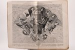 "Latvju strehlneeks", K. Skalbes sakopojumā, 1916, Valtera un Rapas A/S apgāds, Riga, 144 pages, cov...