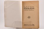 "Latvju strehlneeks", K. Skalbes sakopojumā, 1916 g., Valtera un Rapas A/S apgāds, Rīga, 144 lpp., N...