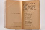 "Latvju strehlneeks", K. Skalbes sakopojumā, 1916, Valtera un Rapas A/S apgāds, Riga, 144 pages, cov...