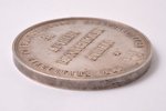 medal, For the best cart-horse, silver, Russia, beginning of 20th cent., Ø 65.2 mm, 139.10 g...