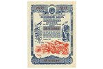 50 rubļi, loterijas biļete, 1945 g., PSRS...