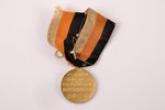 медаль, в память 300-летия царствования дома Романовых со свидельством о награждении сборщика денег...