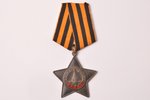 орден, Орден Славы, № 642815, 3-я степень, серебро, СССР, 48 x 45.5 мм, 20.95 г...