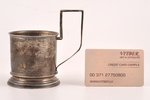 tea glass-holder, silver, 84 standard, 88.60 g, engraving, h 10.6 cm, Ø (inside) 6.6 cm, 1908-1917,...