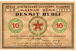 10 рублей, банкнота, 1919 г., Латвия...