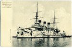 postcard, Tsarist Russia, ironclad warship "Oslyabya", beginning of 20th cent., 14 x 9 cm...