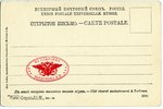 открытка, Царская Россия, эскадренный броненосец "Ослябя", начало 20-го века, 14 x 9 см...