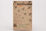 В. Немцов, "Шестое чувство", 1946 g., Детгиз, Maskava-Ļeņingrada, 79 lpp....