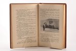В. М. Дорошевич, "Сахалинъ", (Каторга), 1903, типографiя т-ва И. Д. Сытина, Moscow, 199 pages, books...