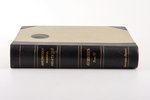 "Пушкинъ", (Библиотека Великих Писателей) том VI, edited by С. А. Венгеров, 1915, Брокгауз и Ефрон,...