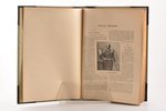 "Пушкинъ", (Библиотека Великих Писателей) том VI, edited by С. А. Венгеров, 1915, Брокгауз и Ефрон,...
