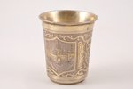 goblet, silver, 84 standard, 69.95 g, engraving, gilding, 6.7 cm, 1864, Moscow, Russia...