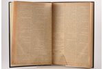 "Живописное обозрение", №№ 14 (31-43; 52), 1895, типографiя С.Добродеева, St. Petersburg, possessory...