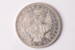 1 rublis, 1855 g., NI, SPB, sudrabs, Krievijas Impērija, 20.65 g, Ø 35.6 mm, XF, kaluma spīdums...