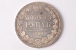 1 ruble, 1854, NI, SPB, silver, Russia, 20.65 g, Ø 35.6 mm, AU, XF, mint gloss...