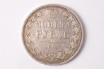 1 рубль, 1853 г., НI, СПБ, серебро, Российская империя, 20.60 г, Ø 35.6 мм, XF...