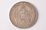 1 rublis, 1832 g., NG, SPB, sudrabs, Krievijas Impērija, 20.70 g, Ø 35.9 mm, VF...
