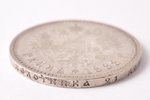 1 rublis, 1888 g., AG, sudrabs, Krievijas Impērija, 19.90 g, Ø 33.8 mm, VF...