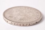1 rublis, 1888 g., AG, sudrabs, Krievijas Impērija, 19.90 g, Ø 33.8 mm, VF...