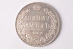 1 rublis, 1842 g., AČ, SPB, sudrabs, Krievijas Impērija, 20.50 g, Ø 35.8 mm, VF...