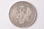 1 рубль, 1842 г., АЧ, СПБ, серебро, Российская империя, 20.50 г, Ø 35.8 мм, VF...
